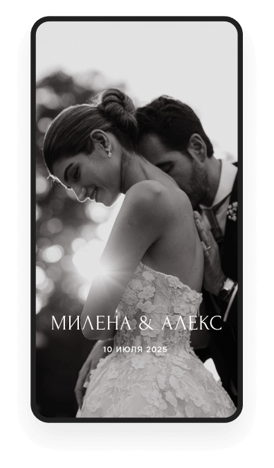 Milena & Alex
