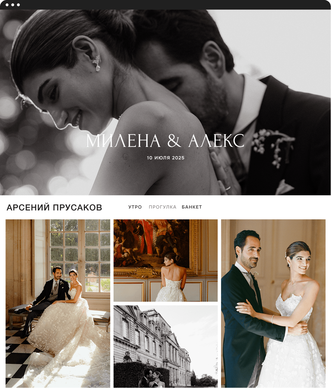 Milena & Alex